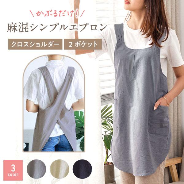 エプロン 保育士 大きいサイズ おしゃれ メンズ 割烹着 ワンピース 北欧 黒 かぶるだけ バッククロス X型