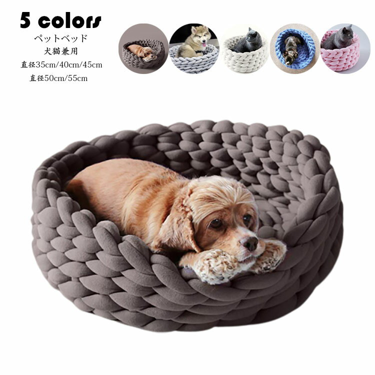 ペットベッド 犬用 猫用 ペット クッション 冬 グレー 小型犬 ベッド おしゃれ 犬ベッド 猫ベッド 北欧..