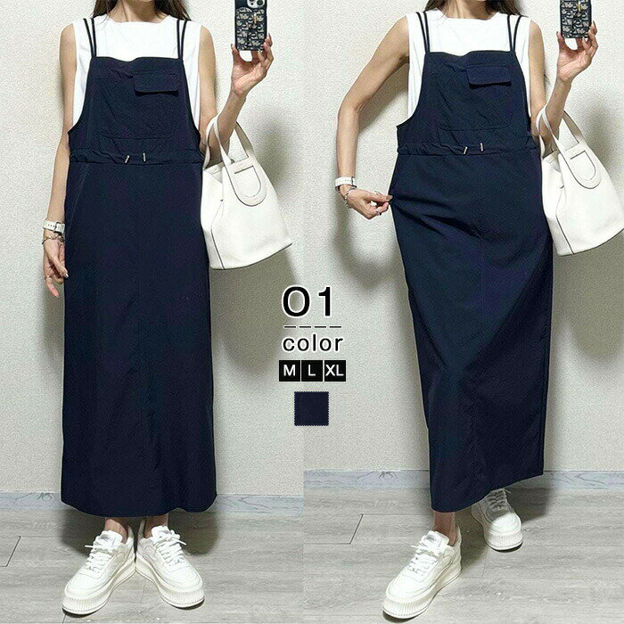 ゆったり ジャンパースカート サロペット ネイビー オールインワン ワンピース カジュアル ミモレ丈 大きいサイズ スカート かわいい シンプル 春 夏 秋 冬 レディース サロペワンピ オーバーオール マタニティ ジャンスカ