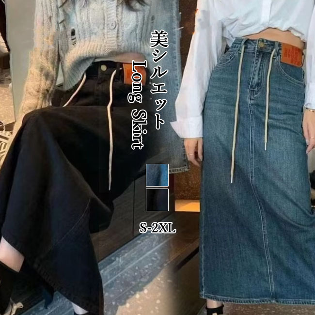 デニムスカート レディース デニムロングスカート ロング丈 タイトスカート フレアー スリット ハイウエスト 無地 痩せ見え マキシ丈 OL 通勤 オールシーズン ビジネス セクシー ボトムス きれいめ 可愛い お洒落 カジュアル シンプル