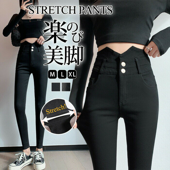 スキニーパンツ レディース オールシーズン 美脚 ストレッチパンツ 薄手 伸縮性 動きやすい ハイウエス..