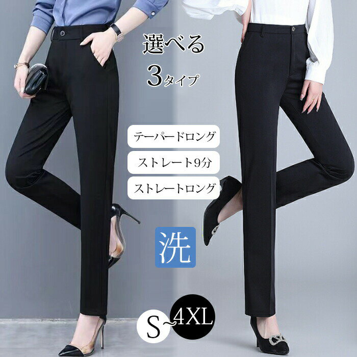 スーツパンツ通勤テーパードパンツレ...