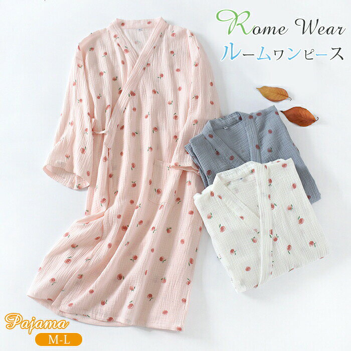 パジャマ レディース 綿100 バスローブ 前開き 寝巻き 女性用 吸湿性 薄手 ルームウェア ナイトウエア 七分袖 桃柄 旅館 和風 部屋着 産後 着やすい メンズ オールシーズン 吸汗性 サイズ調節 春 夏 秋シンプル 開襟 和式 春夏 柔らかい 送料無料