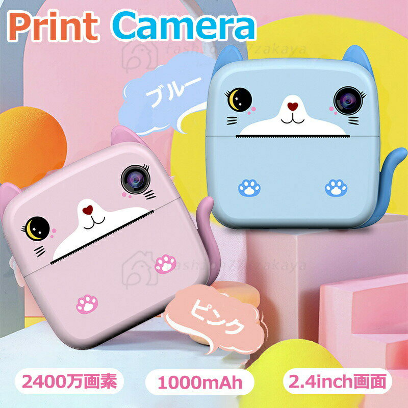 カメラ 子供 インスタントカメラ 撮影 自撮り 録画 2400万画素 1080P プリントカメラ キッズカメラ トイカメラ デジタルカメラ 子供 知育玩具 6歳 7歳 8歳 小学生 女の子 男の子 プレゼント クリスマス 子供 誕生日プレゼント送料無料