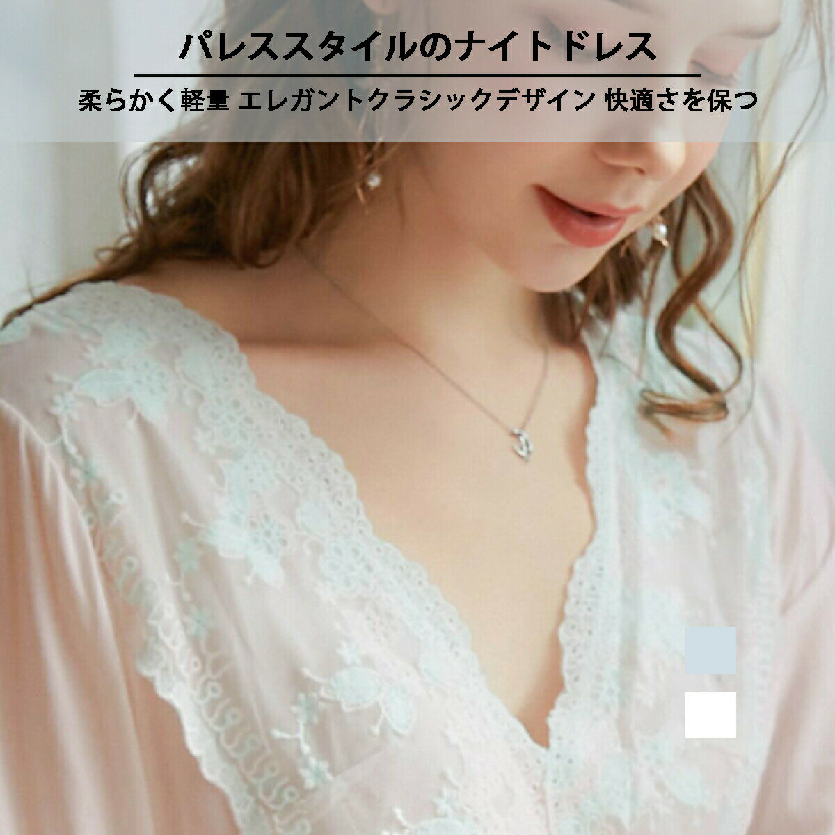 レディースナイトドレスビクトリア朝のナイトドレスメッシュ長袖ナイトドレス プリンセス レトロパレス..