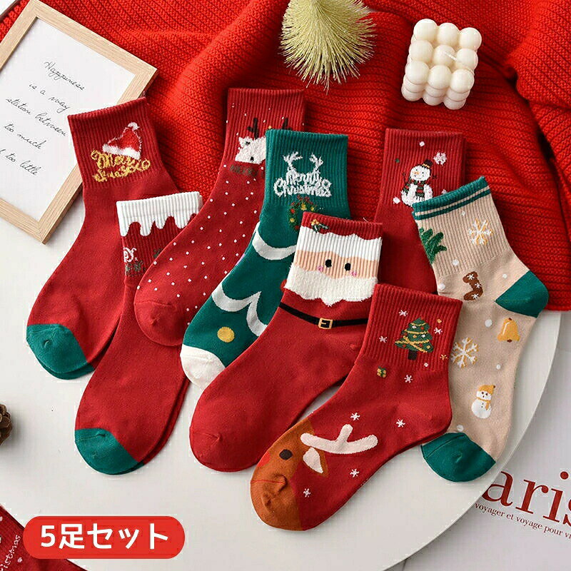 クリスマスソックス 靴下 レディースショートソックス5足組 アンクルソックス おしゃれ かわいい ジュ..