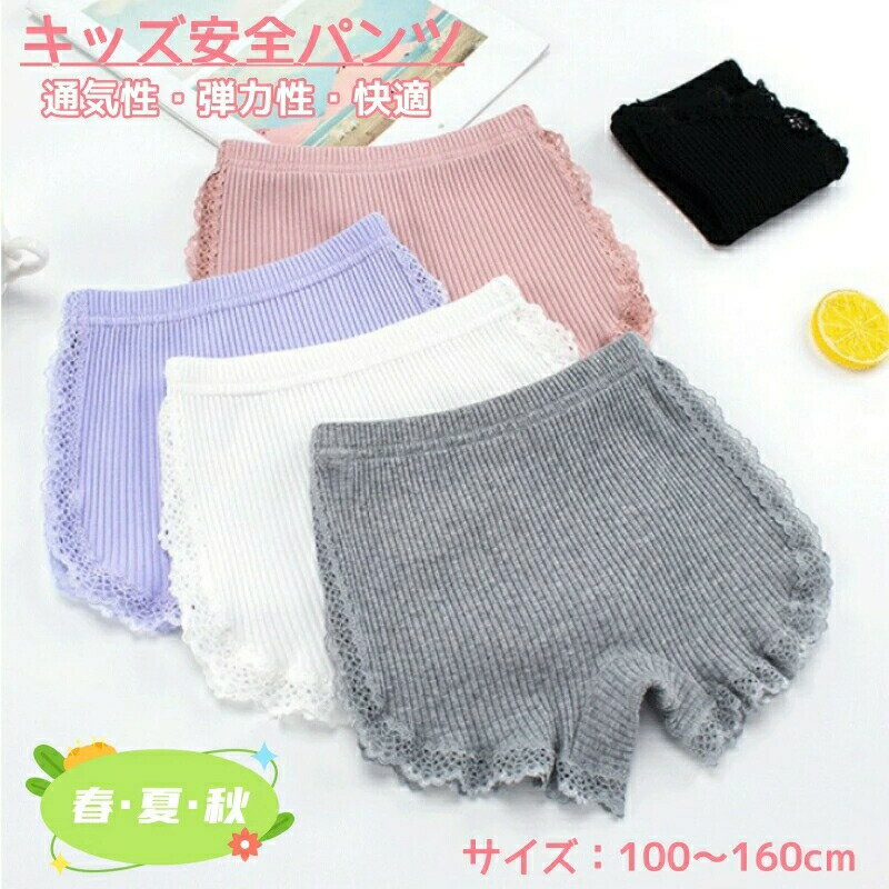 ショートパンツ ぺチパンツ インナーパンツ キッズ 女の子 ペチコート 安全パンツ 見せパン レース 下..