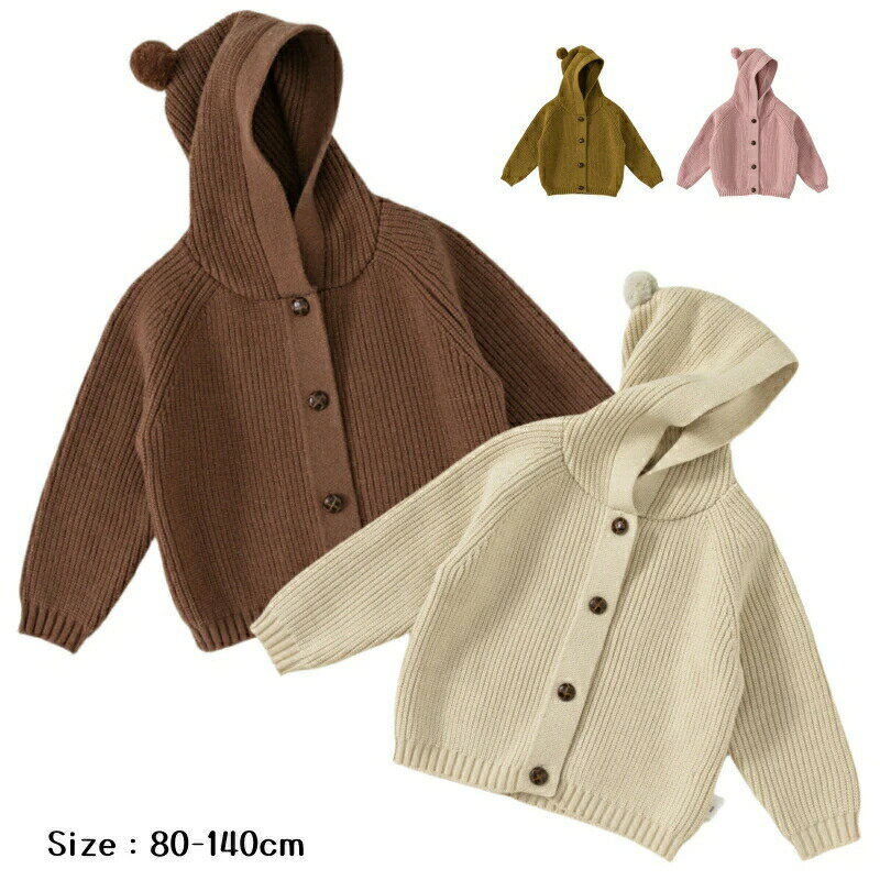 ニットカーディガン キッズ 子供服 ベビー 女の子 男の子 ケーブル編み おしゃれ かわいい ざっくり ロ..