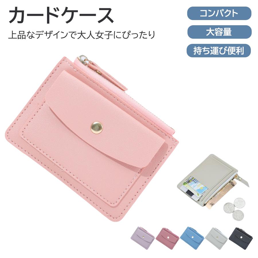 カードケース ミニ財布 レディース 小銭入れ付き ジッパー カード収納 コンパクト エレガント かわいい..
