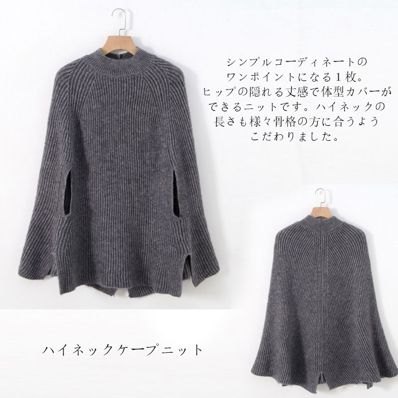 ケープ ニット ポンチョ レディース 冬 ケープニット ニットケープ ハイネック ニットポンチョ トップス レディース ニット ハイネックニット タートルニット タートル レイヤード ハイネック ケープ 体型カバー セーター 冬 秋 無地 おしゃれ きれいめ 重ね着 暖かい 2