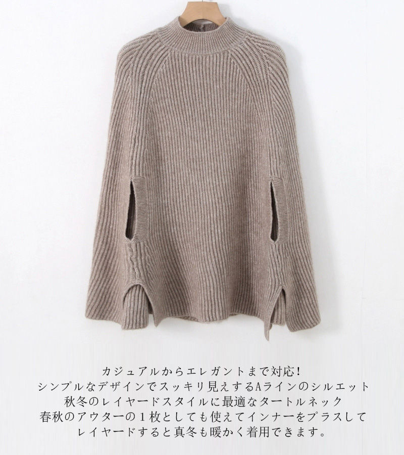 ケープ ニット ポンチョ レディース 冬 ケープニット ニットケープ ハイネック ニットポンチョ トップス レディース ニット ハイネックニット タートルニット タートル レイヤード ハイネック ケープ 体型カバー セーター 冬 秋 無地 おしゃれ きれいめ 重ね着 暖かい 3