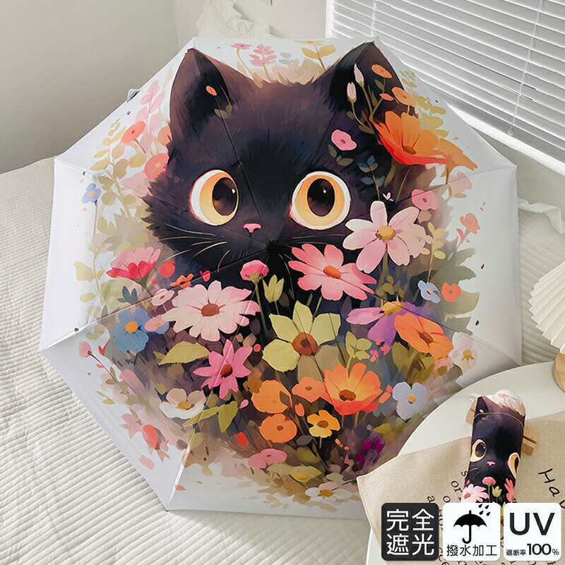 日傘 折りたたみ 遮光率100％ 自動開閉 猫柄 傘 三段折 五段折 8本骨 ワンタッチ おりたたみ傘 完全遮光 晴雨兼用 雨傘 軽量 メンズ レディース キッズ 収納ケース UVカット 紫外線対策 遮光 雨傘 安全 撥水 頑丈 軽量 中学生 高校生 耐強風 日焼け防止