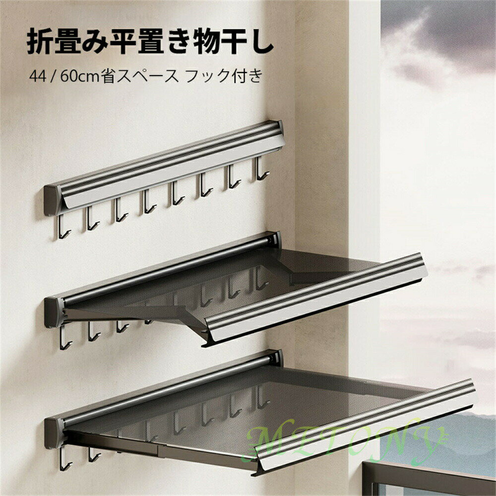 窓枠物干し 伸縮 物干し 室内 室内物干し 窓枠 伸縮物干し 多用途 梅雨 部屋干し ハンガー 網折りたた..