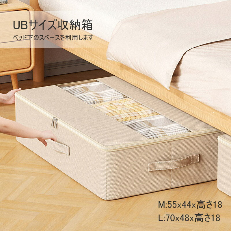 押入れ収納 布製 衣装ケース ベッド下 収納ボックス 布 折りたたみ ふた付き ストレージボックス 大容..
