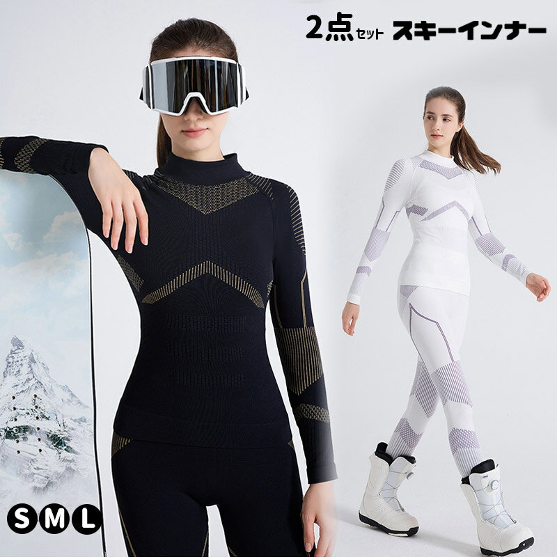 スキー インナーシャツ 上下セット Tシャツ レギンス 速乾 暖か 通気 ボディースーツ ジャンプスーツ ..