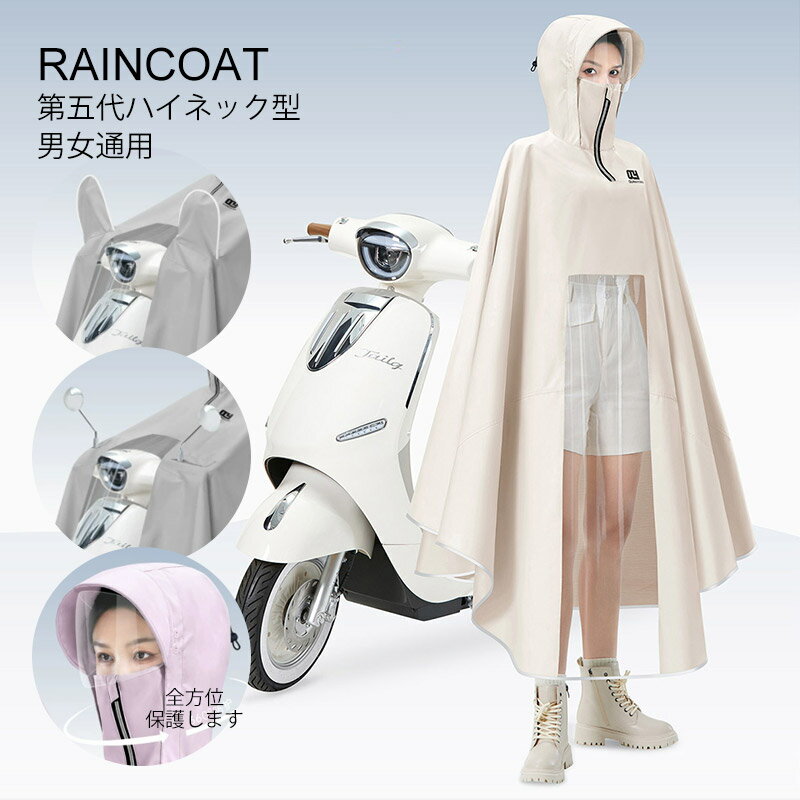 自転車カッパ 雨の日 カッパ バイク 雨具 レインコート レインウエア ポンチョ バイクカバー 4XL 5XL ..