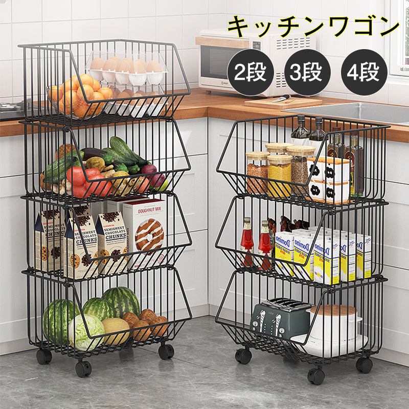 キッチンワゴン キャスター付き 3段 ランドリーワゴン バスケット 4段 バスケット バスケット ワゴン ..