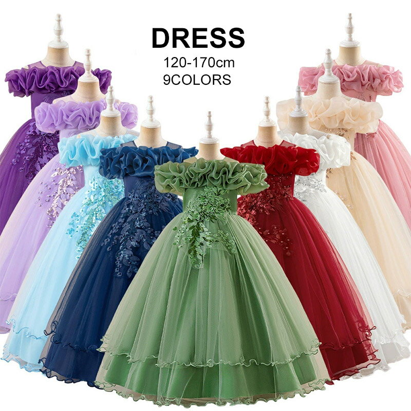 子供 ドレス 発表会 子どもドレス ロングドレス キッズ ドレス 女の子 フォーマル ピアノ発表会 結婚式..