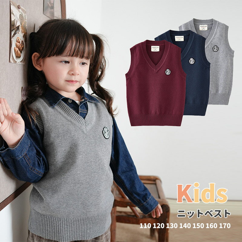 ニットベスト キッズ 男の子 Vネック 入園式 入学式 卒園式 卒業式 結婚式 七五三 ケーブル編み 無地 ..