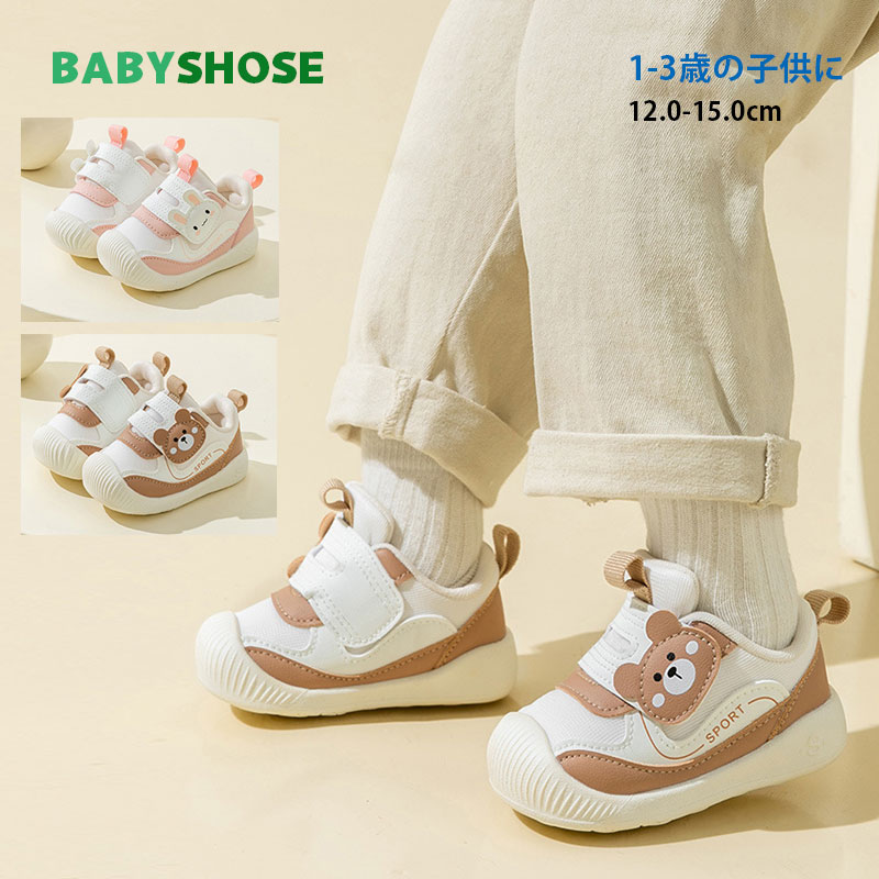 ベビー シューズ 子供 スニーカー キッズ 靴 熊 メッシュ ファーストシューズ 夏 歩きやすい 快適 ウオーキングシューズ 可愛い 12 12.5 13 13...