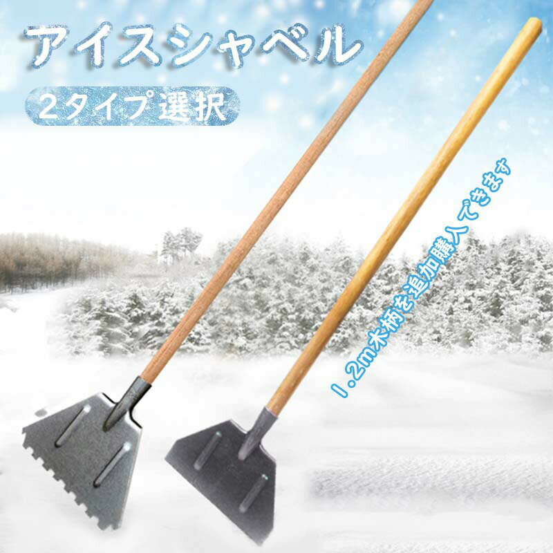 スノーシャベル アイスシャベル シャベル マンガン鋼 アウトドア キャンプ アクセサリー トラック アク..
