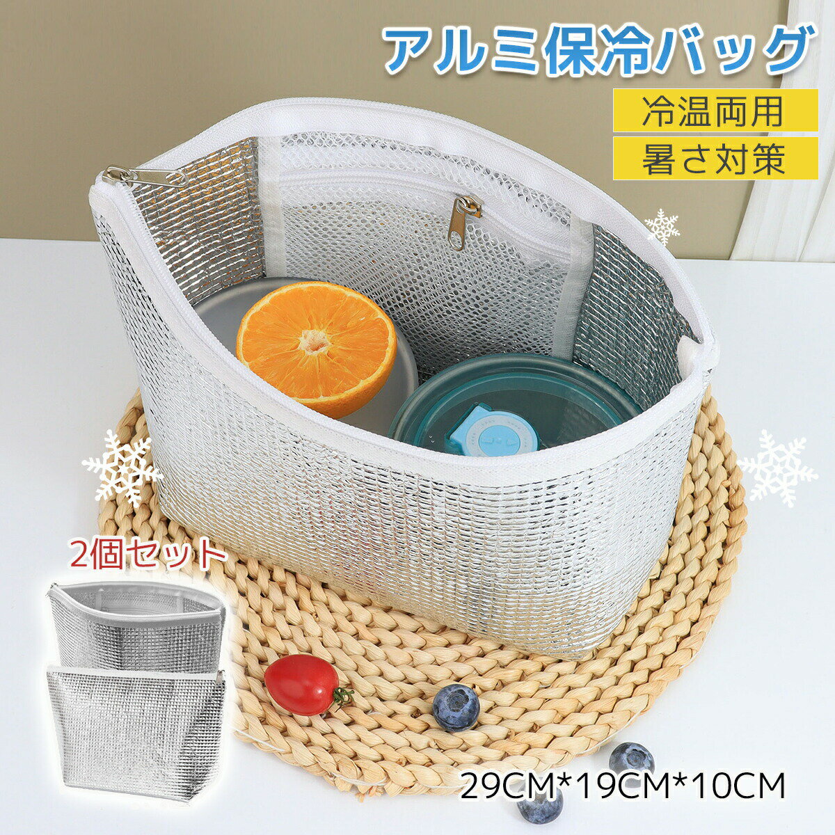 アルミ保冷バッグ 二重アルミ保冷 保温機能 冷温両用 厚み3mm 頑丈で長持ち お弁当 キャンプ 車のトラ..