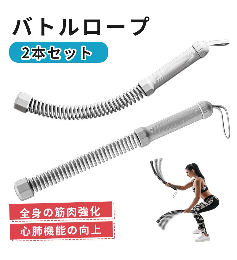 バトルロープ ロープレスバトルロープ 自宅用 筋トレグッズ トレーニング 筋トレ フィットネス器具 ワ..