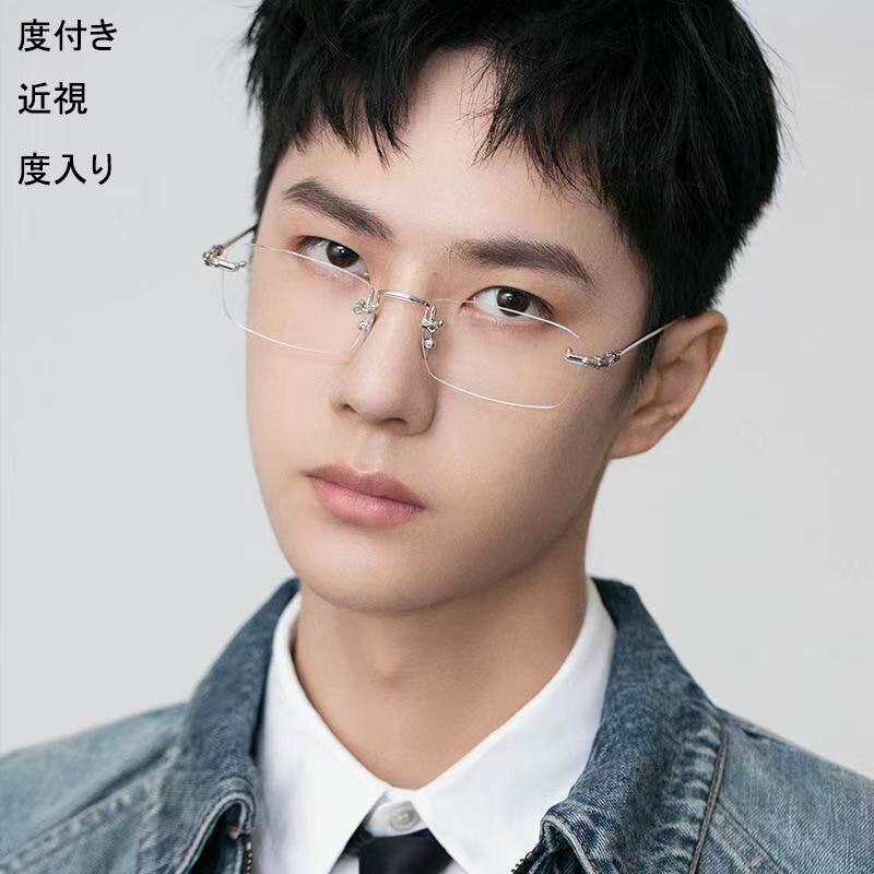 メガネ リムレス おしゃれ 度付き 近視 変色 紫外線カット ふちなし ブルーライトカット標準搭載 メガ..