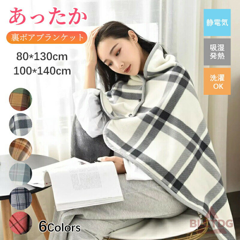 ブランケット 大判 おしゃれ ブランケット ひざ掛け ボタン付き ポンチョ あったか 暖かい ケープ 冬 ..
