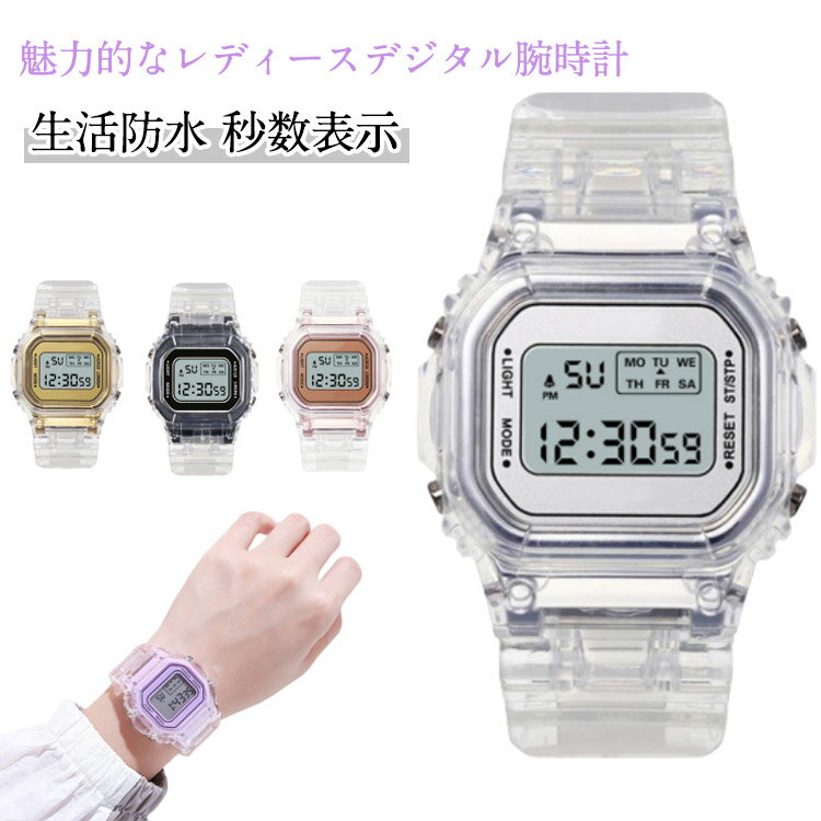 楽天MEZOO腕時計 デジタル デジタル腕時計 メンズ レディース 防水 アラーム ゴールド 安い ベルト おしゃれ かわいい スポーツ 文字が見やすい ストップウォッチ ブラック シンプル スポーツウォッチ 誕生日 プレゼント