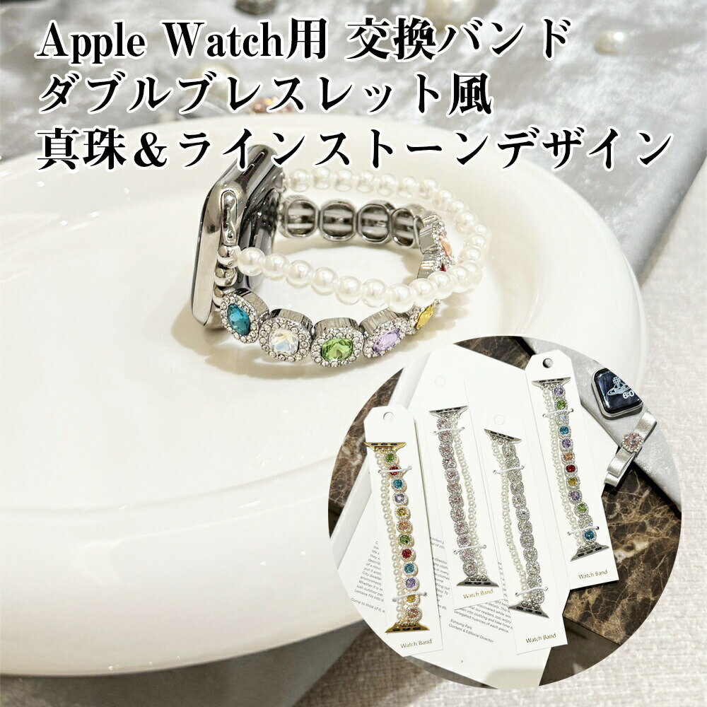 Apple Watch S1 S2 S3 S4 S5 S6 S7 S8 S9 S10 Ultra Ultra 2 SE 第1世代 第2世代 交換バンド ダブルブ..