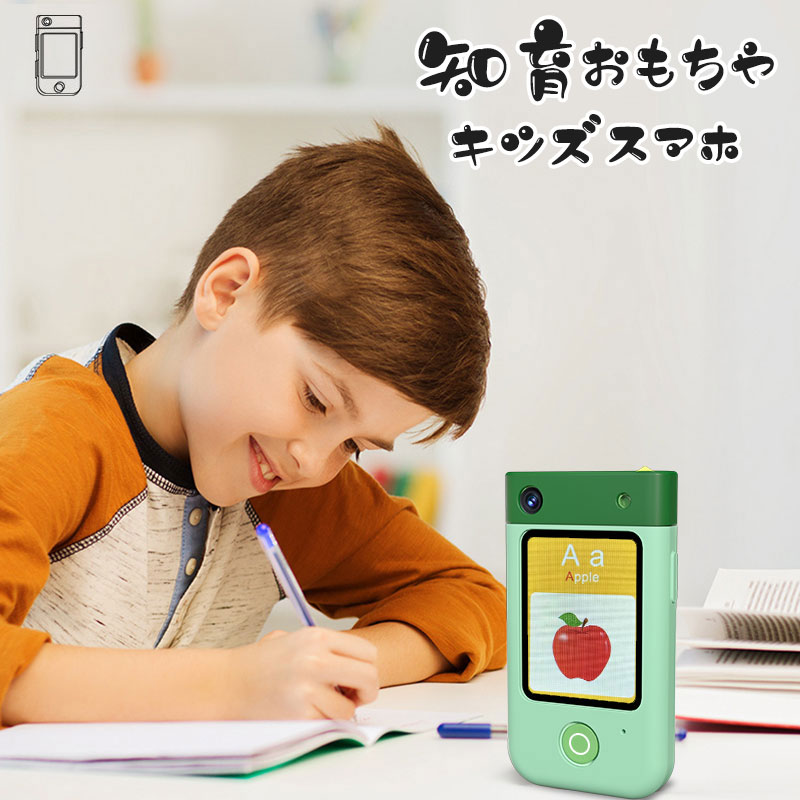 32G モンテッソーリ おもちゃ スマホ 4800W画素 子供 キッズ 知育 玩具 おもちゃ おままごと 知的発達 手 指先 脳 発達 成長 電話 教具 携帯電話 メモリ付 こども 赤ちゃん タッチスクリーン 写真撮り カメラ機能 認知力 好奇心 早期教育 ベイビー 子供の日 誕生日