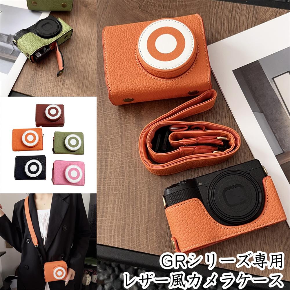 リコー GR3 GR3X GR4 専用 レザー 風 カメラ ケース PU レザー ファッション スタイル ブランド 風 内..