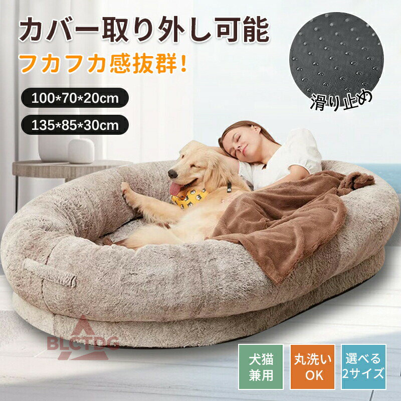超大サイズ ベッド クッション あったか ふわふわ もちもち 猫 ベッド 猫用 犬 犬用 小型犬 フラン ペ..