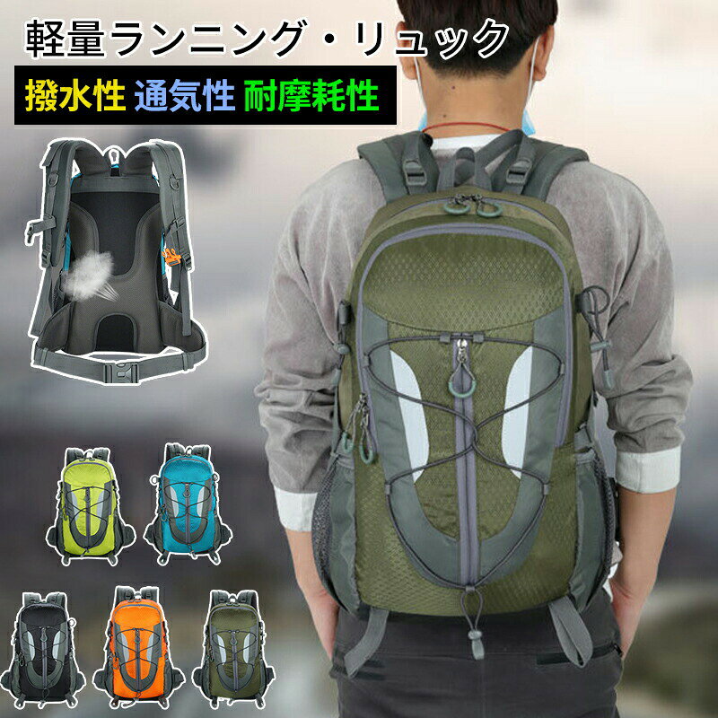ランニング リュック 定番 サイクリングバッグ ランニングバッグ ハイドレーション リュックサック バ..