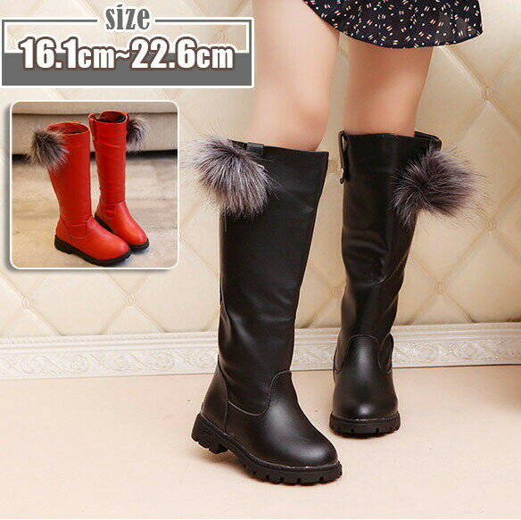 ロングブーツ キッズ 子供ブーツ 防寒ブーツ 裏起毛 入学式 卒業式 発表会 ブーツ 女の子 ジュニア 秋..