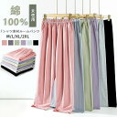 ルームパンツ パジャマ レディース ロングパンツ 綿100% ルームウェア ルームパンツ レディース 寝ズボン ギンガムチェック イージーパンツ ズボン ポケッ...