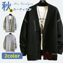 カーディガン メンズ 春 秋 冬 ニット カジュアル ビジネス ブランド ニットカーディガン ニットジャケット 薄手 厚手 暖かい おしゃれ 大きいサイズも充実...