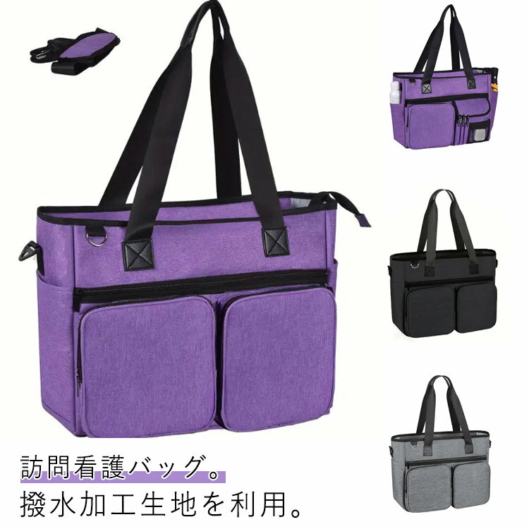 鞄 訪問看護師 救護 バッグ メディカルバッグ ナース スポーツ 部活 介護 往診 ポケット 教師 ドクター..