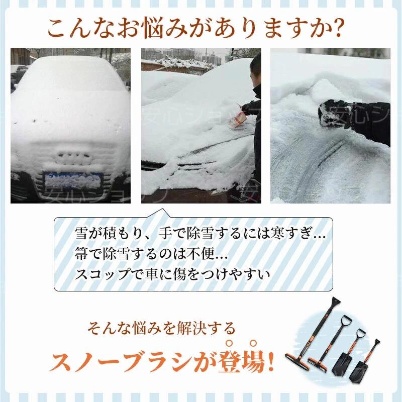 車用 スノーブラシ 除雪 スノーブラシ 伸縮 雪かきブラシ アイススクレーパー付き ...