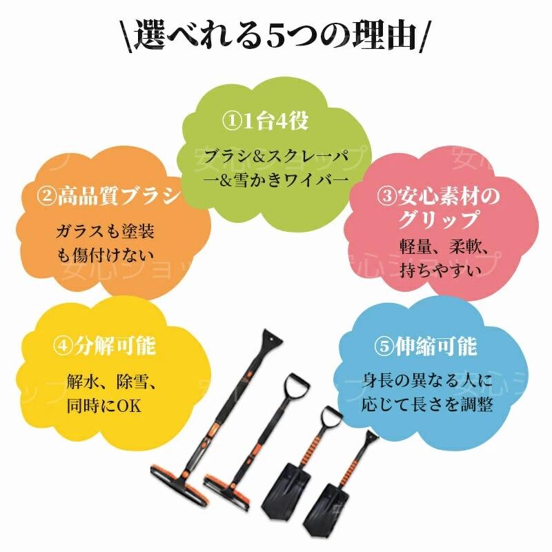 車用 スノーブラシ 除雪 スノーブラシ 伸縮 雪かきブラシ アイススクレーパー付き ...