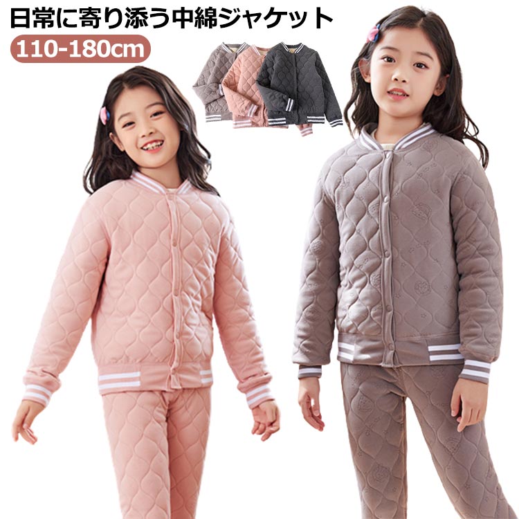 送料無料子供服 キッズジャケット キッズキルティング 子供ジャケット キルティング ジャケット 女の子 男の子 裏起毛 防寒 保温 アウター ジャンパー 中綿 子供キルティング 防寒 防風 暖かい ジュニア おしゃれ 110 120 130 140 150 160 170 180(4.0)