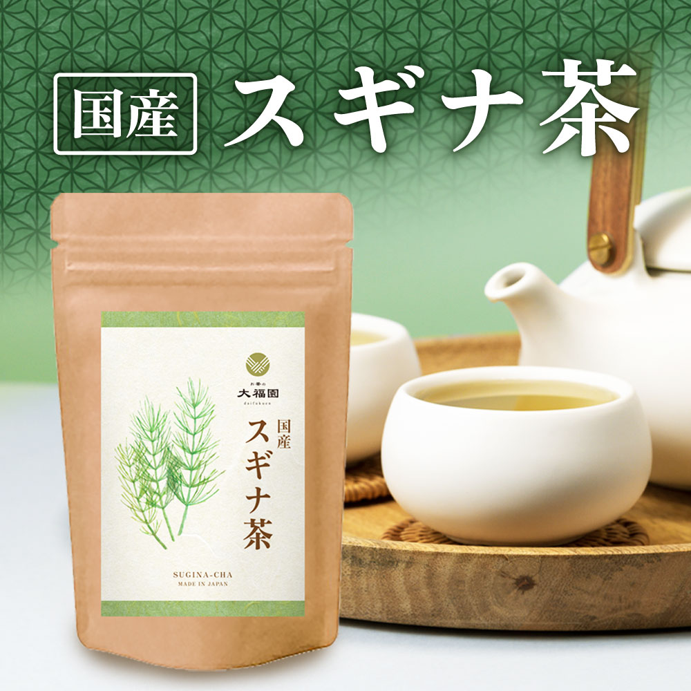 【新商品】【送料無料】 お茶の大福園 スギナ茶 国産 2g×30包 ティーバッグ ノンカフェイン 残留農薬検査済 すぎなちゃ お茶 健康茶