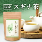 【送料無料】 お茶の大福園 スギナ茶 国産 2g×30包 ティーバッグ ノンカフェイン 残留農薬検査済 すぎなちゃ お茶 健康茶