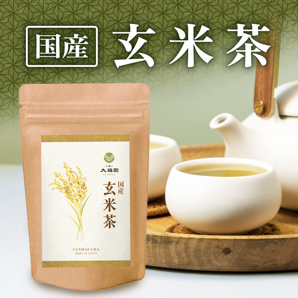 【新商品】【送料無料】 お茶の大福園 玄米茶 国産 4g×40包 ティーバッグ げんまいちゃ お茶 健康茶 1