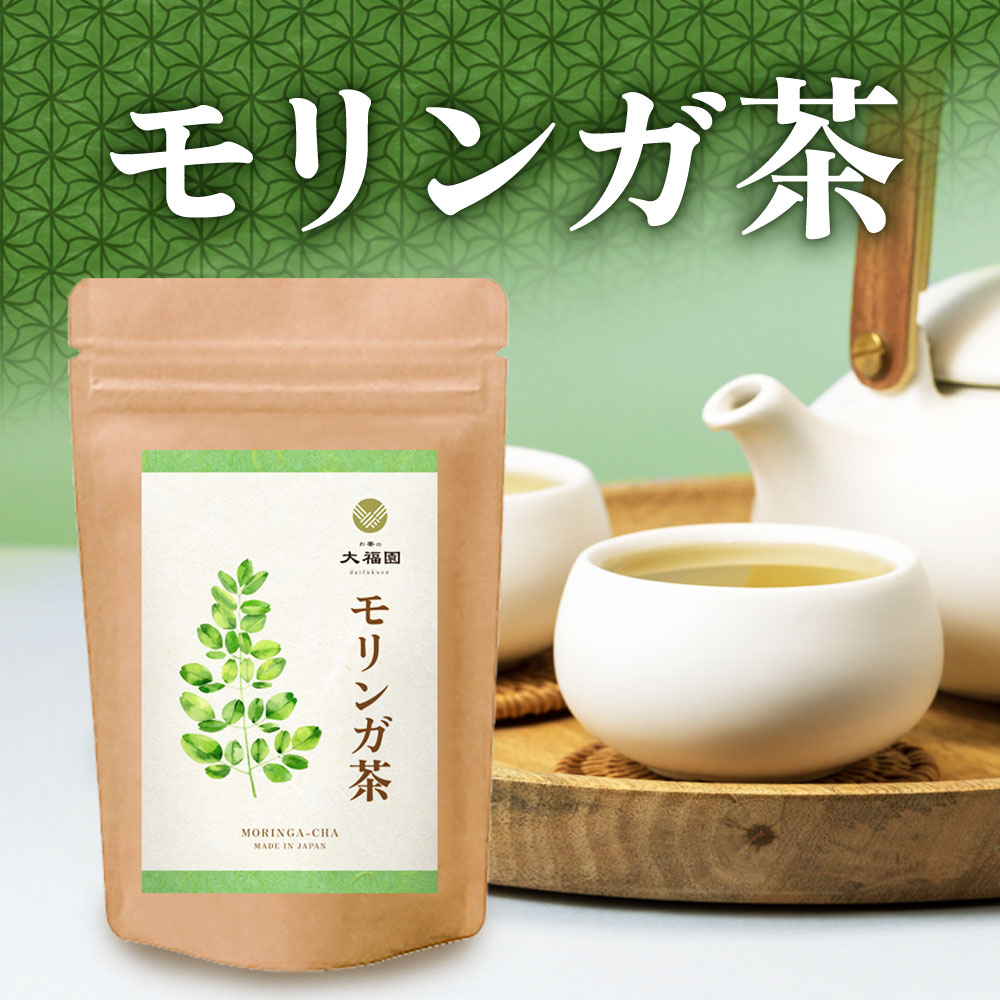 【新商品】【送料無料】 大福園 モリンガ茶 インド産 2g×30包 ティーバッグ ノンカフェイン 残留農薬検査済 モリンガチャ お茶 健康茶