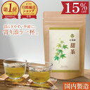 \最大50%OFFが当たる ガチャ開催中/【期間限定 15%OFF商品も対象】 甜茶 国内製造 無添加 30包 | ティーバッグ ティーパック 効果 甜葉懸鈎子 てんちゃ ノンカフェイン てんようけんこうし 送料無料 お茶の大福園 健康茶 大福園 花粉症 2g×30包