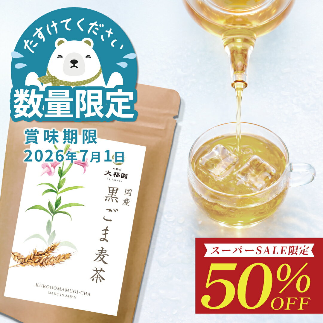 【訳あり・数量限定】