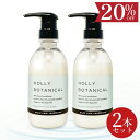 \最大50%OFFが当たる ガチャ開催中/【期間限定 20%OFF商品も対象】 コンディショナー 400ml | ヘアケア リペア オーガニック ボタニカル アンチエイジング ボトル 天然由来 しっとり 高保湿 ホーリーボタニカル ディスペンサー hollybotanical