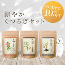 【夏季限定セット】9月30日まで 黒胡麻麦茶 国産 無添加 60包 |ローズヒップティー 【着色料不使用】 国内製造 無添加 25包 | 黒豆 ルイボスティー 無添加 50包| 送料無料 お茶の大福園 健康茶 大福園